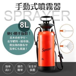 散水機 噴霧器 蓄圧式 スプレー プレッシャー式 手動式