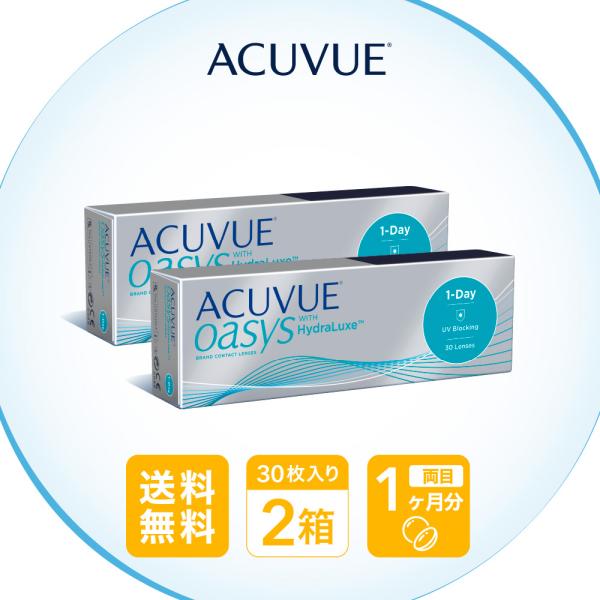 【送料無料】 ワンデーアキュビューオアシス 30枚 2箱 (コンタクト ワンデー コンタクトレンズ ...