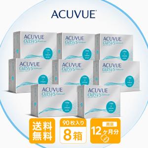 【送料無料】 ワンデーアキュビューオアシス 90枚 8箱 (コンタクト ワンデー コンタクトレンズ 1day ワンデー ワンデーアキュビュー )
