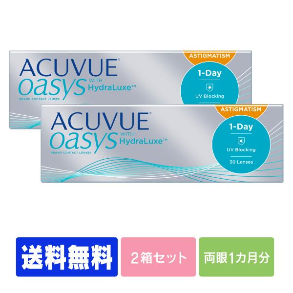 ワンデーアキュビューオアシス 1day 乱視用 30枚 2箱  送料無料 (コンタクト ワンデー コ...