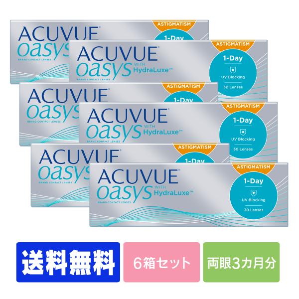 ワンデーアキュビューオアシス 1day 乱視用 30枚 6箱  送料無料 (コンタクト ワンデー コ...