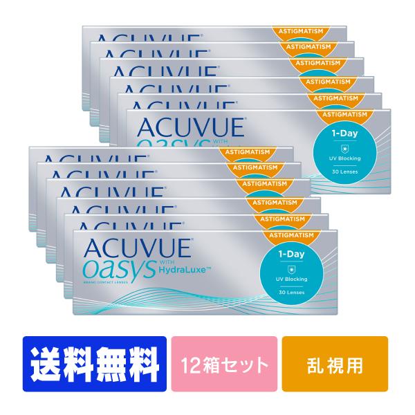 【送料無料】 ワンデーアキュビューオアシス乱視用30枚 12箱 ( コンタクトレンズ 1day 乱視...