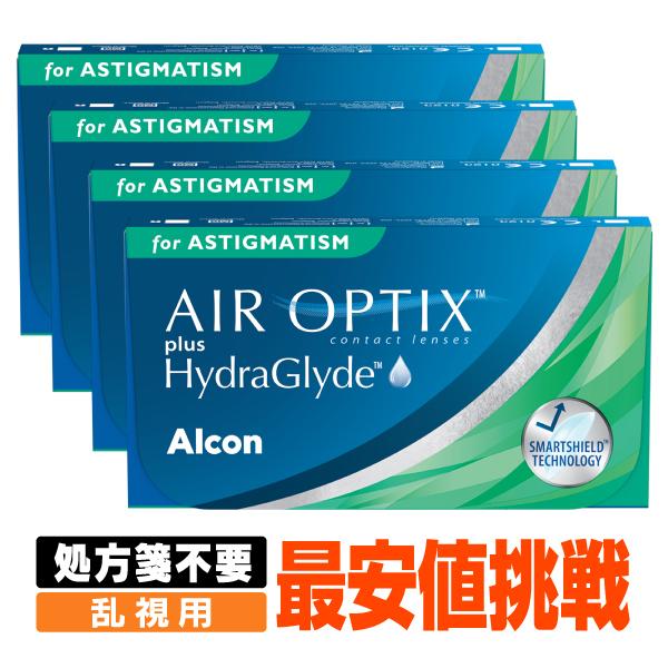 【処方箋不要】 エアオプティクスプラスハイドラグライド乱視用 4箱 宅配便 (コンタクト 2week...