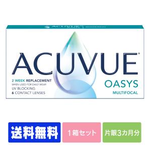 コンタクトレンズ コンタクト アキュビューオアシスマルチフォーカル遠近両用 2week 1箱ポスト便セット 送料無料