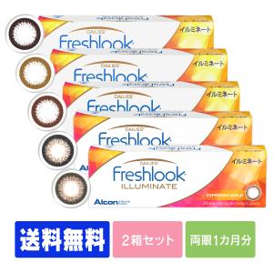 【送料無料】 【処方箋不要】 フレッシュルックデイリーズ イルミネート 30枚 2箱 (コンタクト ワンデー コンタクトレンズ 1day カラー )