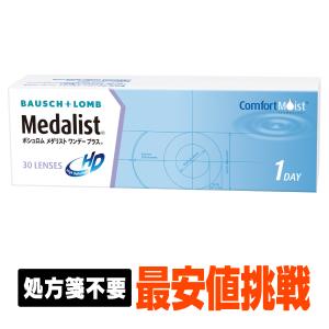 メダリスト 未開封 Medalist 【送料無料】 【処方箋不要】 メダリストワンデープラス 30枚