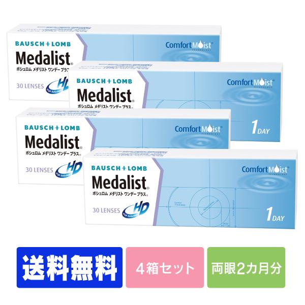 【送料無料】 【処方箋不要】 メダリストワンデープラス 30枚 4箱 (コンタクト ワンデー コンタ...