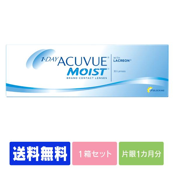 【送料無料】 ワンデーアキュビューモイスト 30枚 1箱 ポスト便 (コンタクト ワンデー コンタク...