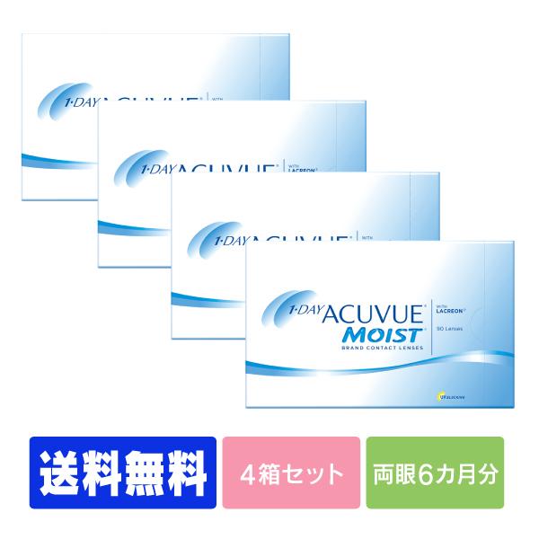 【送料無料】 ワンデーアキュビューモイスト ワンデーアキュビュー 90枚 4箱 (コンタクト ワンデ...