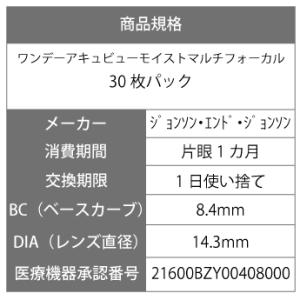 【ポスト便で送料無料】コンタクトレンズ コンタ...の詳細画像2