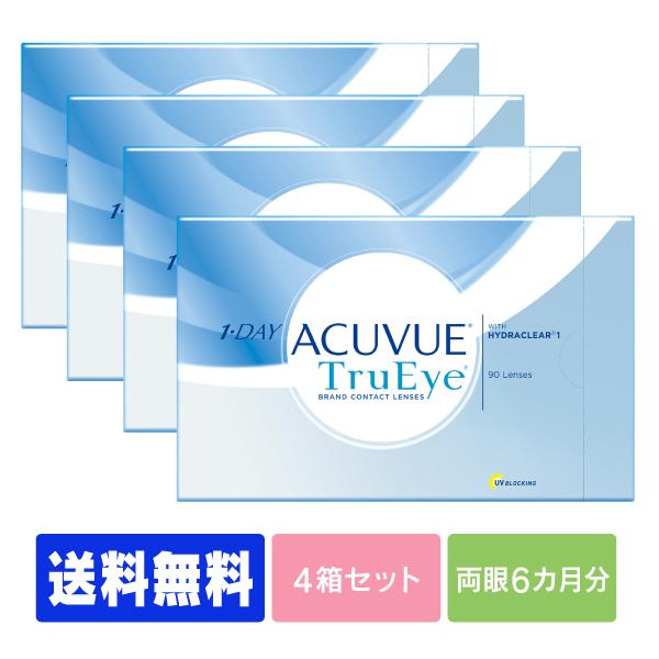 【送料無料】 ワンデーアキュビュートゥルーアイ 90枚 4箱 ( コンタクトレンズ 1day ワンデ...