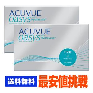 コンタクトレンズ コンタクト ワンデーアキュビューオアシス 1day  90枚 2箱  送料無料