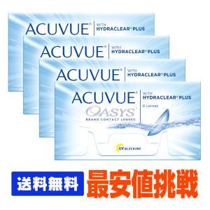 コンタクトレンズ コンタクト アキュビューオアシス 2week   4箱  送料無料