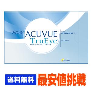 コンタクトレンズ コンタクト ワンデーアキュビュートゥルーアイ 1day  90枚   送料無料