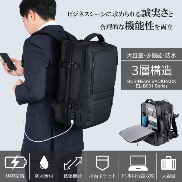 リュック メンズ 大容量 防水 ビジネスリュック 拡張 就活 出張 ビジネスバッグ スーツ USB ...