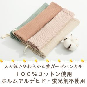 ガーゼハンカチ ベビー 赤ちゃん セット5枚 ...の詳細画像1