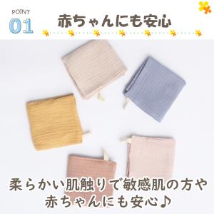 ガーゼハンカチ ベビー 赤ちゃん セット5枚 ...の詳細画像2