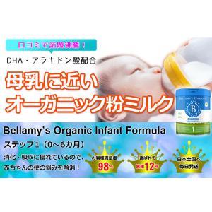 Bellamys(ベラミーズ)オーガニック O...の詳細画像3