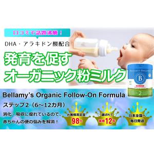 Bellamys(ベラミーズ)オーガニック O...の詳細画像3