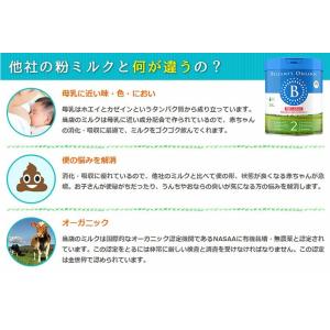 Bellamys(ベラミーズ)オーガニック O...の詳細画像5