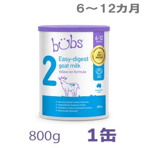 【送料無料】Bubs（バブズ）A2 ヤギミルク・ゴート粉ミルク ステップ2（6〜12カ月）大缶 800g 1缶｜earth-mart-au