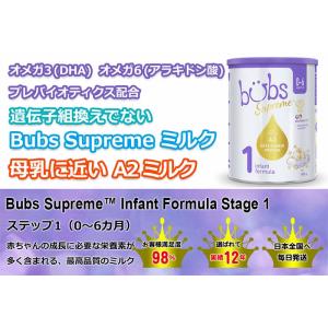 Bubs(バブズ)シュプリーム A2 粉ミルク...の詳細画像1