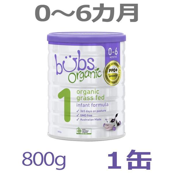 【送料無料】Bubs（バブズ）オーガニック Organic 粉ミルク ステップ1（0〜6カ月）大缶 ...