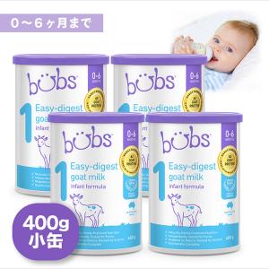 Bubs（バブズ）A2 ヤギミルク・ゴート粉ミルク ステップ1（0〜6カ月）小缶 400g 4缶セット【送料無料】