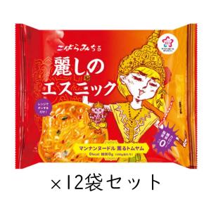 こんにゃくヌードル 薫るトムヤム 12袋セット こばらみちる 麗しのエスニック ハイスキー食品の商品画像