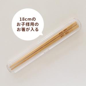 お箸 箱 ケース のみ 単品 子供用 19cm...の詳細画像1
