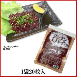 マンナンレバー（生レバー、レバ刺し風こんにゃく）短冊タイプ （20枚入り×1袋） ハイスキー食品