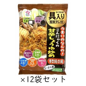 こんにゃくの甘辛しょうゆ炒め すき焼き風 こんにゃく麺 12袋セット うまいのなんのシリーズ ハイスキー食品｜earth-shop