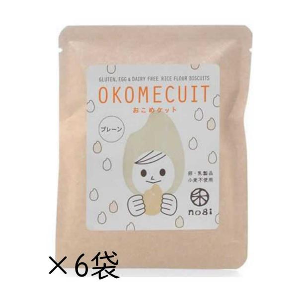 おこめケット プレーン 5枚入り×6袋 アレルギー対応 グルテンフリー nogi 禾 OKOMECU...
