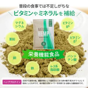 【栄養機能食品】アマナ ナチュラル ヘンプ プ...の詳細画像4