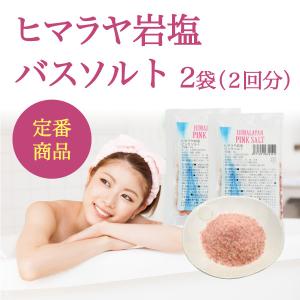 エプソムソルトが入った、自然派入浴剤お試し5種...の詳細画像4