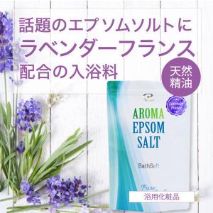 エプソムソルト ラベンダーフランス 2kgパッ...の詳細画像4