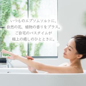 アロマ エプソムソルト〜シルバーフォレスト【8...の詳細画像2