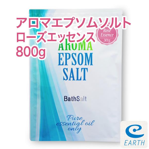 アロマ エプソムソルト〜ローズエッセンス【800g/8回分】8種類の天然精油を贅沢に配合したアロマ ...
