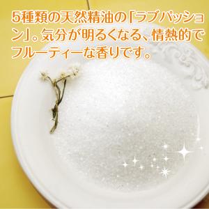 アロマ エプソムソルト〜ラブパッション【2kg...の詳細画像2