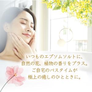 アロマ エプソムソルト〜ラブパッション【2kg...の詳細画像3