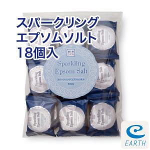 スパークリング・エプソムソルト 18個入り 【送料無料】 シュワシュワの炭酸ガスの泡の出るエプソムソルトの新化版！｜アースコンシャスYahoo!店