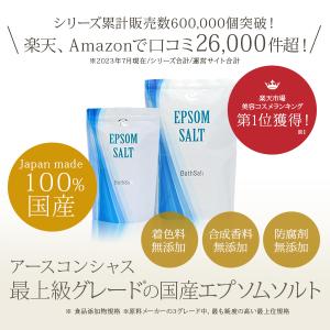 アースコンシャス 国産エプソムソルト【3kg×...の詳細画像2