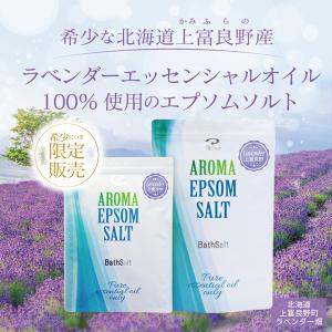 アロマ エプソムソルト ラベンダー上富良野【2...の詳細画像1