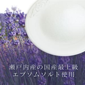 アロマ エプソムソルト ラベンダー上富良野【2...の詳細画像3