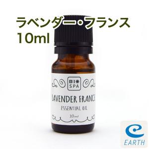 ビオスパ エッセンシャルオイル ラベンダー・フランス 10ml 【送料無料】（精油・アロマオイル）｜アースコンシャスYahoo!店