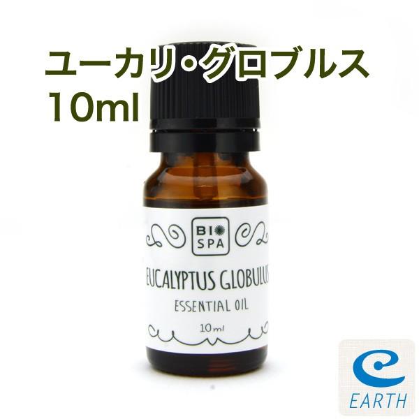 ビオスパ エッセンシャルオイル ユーカリグロブルス 10ml 【送料無料】（精油・アロマオイル）