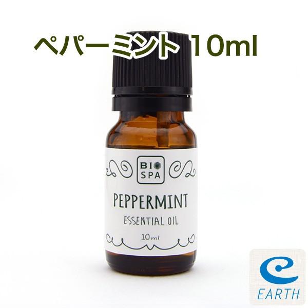 ビオスパ エッセンシャルオイル ペパーミント 10ml 【送料無料】（精油・アロマオイル）