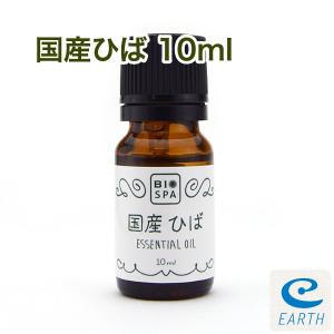 ビオスパ エッセンシャルオイル 国産ヒバ 10ml 送料無料