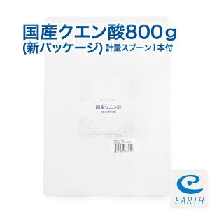 国産クエン酸 800g（食品添加物）計量スプーン付き【送料無料】純度99.5%以上の九州産、結晶 クエン酸です。｜アースコンシャスYahoo!店