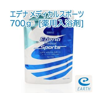 【医薬部外品】「薬用入浴剤 エデナ メディカルスポーツ 700gパック」【送料無料】疲労回復、スポーツ後のリカバリー、腰痛｜earth2001